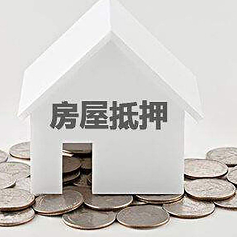 镇安重庆办理房产抵押贷款需要两个人签字吗