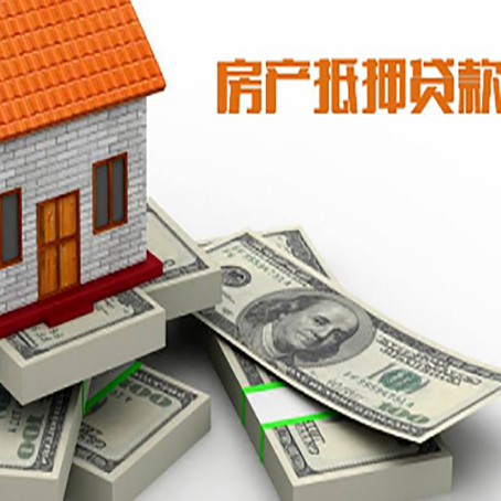 镇安房屋抵押贷款的条件？
