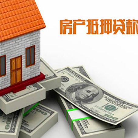 镇安房产抵押贷款怎么办理？