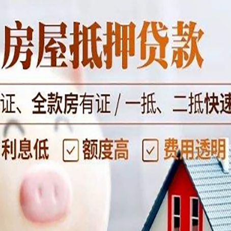 镇安房子抵押贷款利率上涨对市场的影响
