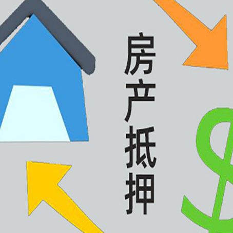 镇安房子抵押贷款时如果夫妻离婚怎么处理
